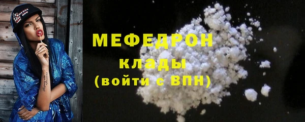 мяу мяу кристалл Тихвин