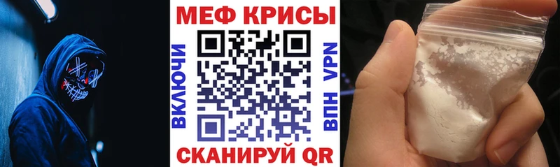 Меф мяу мяу  Дюртюли 
