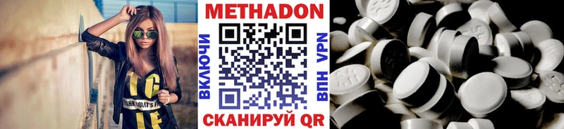 МЕТАДОН VHQ  наркота  сайты даркнета состав  Дюртюли 