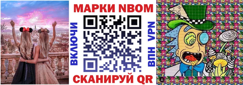 Марки N-bome 1500мкг  Дюртюли 